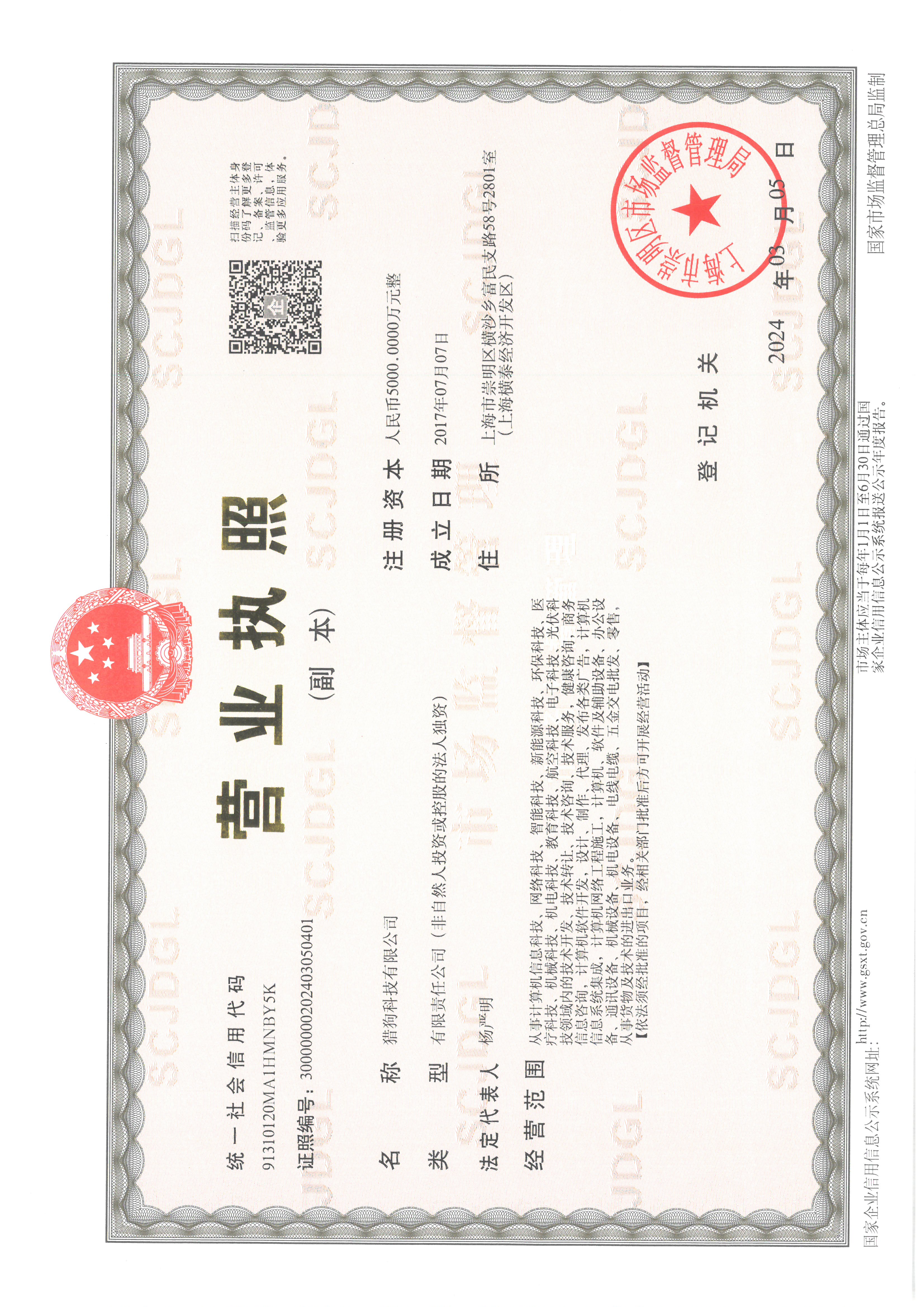 獵狗科技有限公司